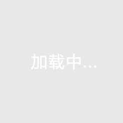 黑白看球